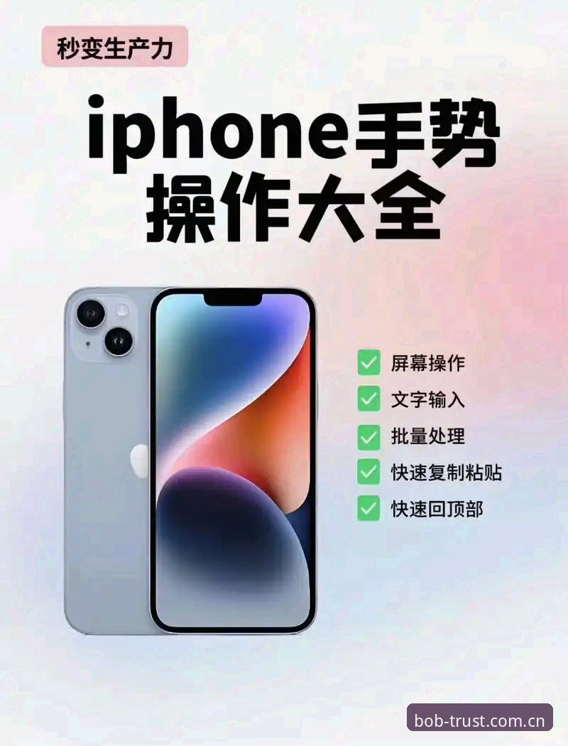7个bob苹果版使用技巧:从新手到高手的完整指南